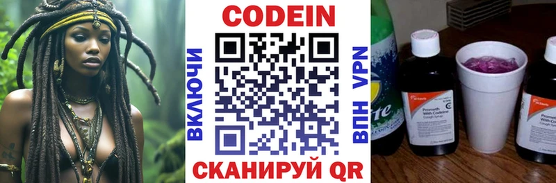 Кодеин Purple Drank  Купить где  Всеволожск 