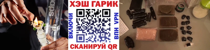 Купить закладки  Всеволожск  ГАШ хэш 