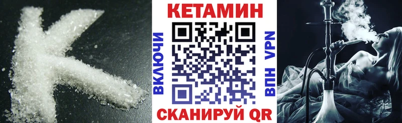 Купить закладки  Всеволожск  Кетамин VHQ 