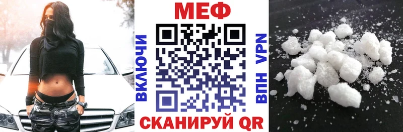 Купить закладки  Всеволожск  МЕФ мяу мяу 
