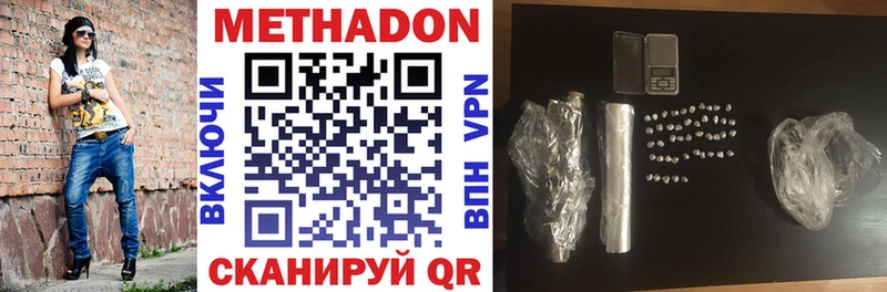 Метадон methadone  Купить закладки  Всеволожск 